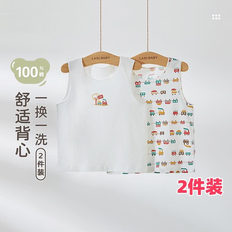 2 Pieces of A-Class 100% Pure Cotton Boneless Sewing Children's Four Season Double-Sided Fabric Underwear Vest