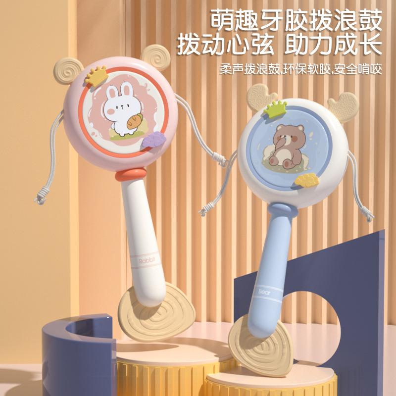 Baby Toys Can Bite Rattle 3 Months Baby Hand Drum Rattle Puzzle Rattle 0-1 Years Old