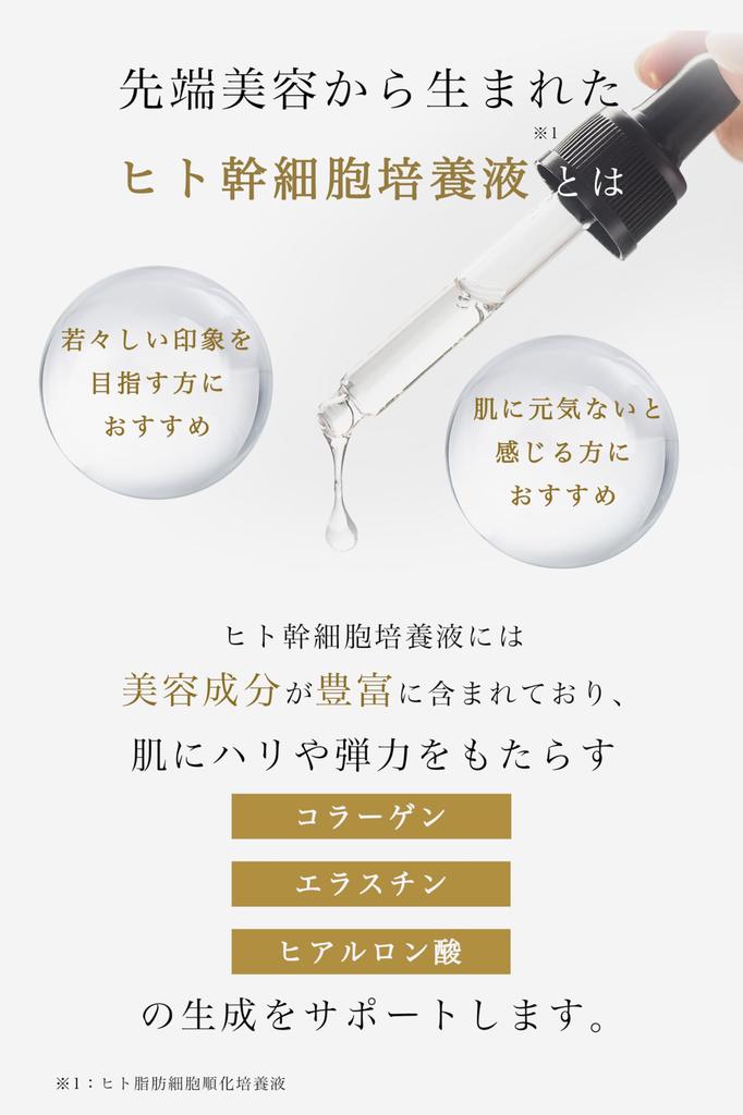 Aishodo Human Stem Cell Human Stem Cell Culture Skin Hyaluronic Made in Moisturizing Serum x 1 Serum, Exosomes, Anti-Aging Care, Extract, Care,