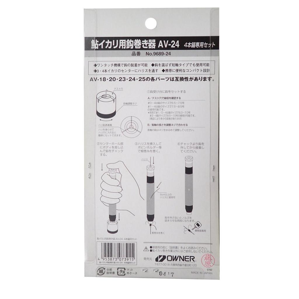 OWNER Ayu Anchor Hook Knotter Set 9689 x x cm AV-24 Silver/Gold 20.1 10.1 2.3