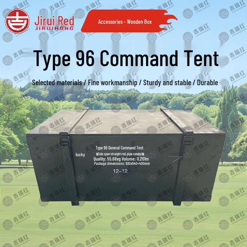 Jiruihong Type 96 Command Tent & Accessories
