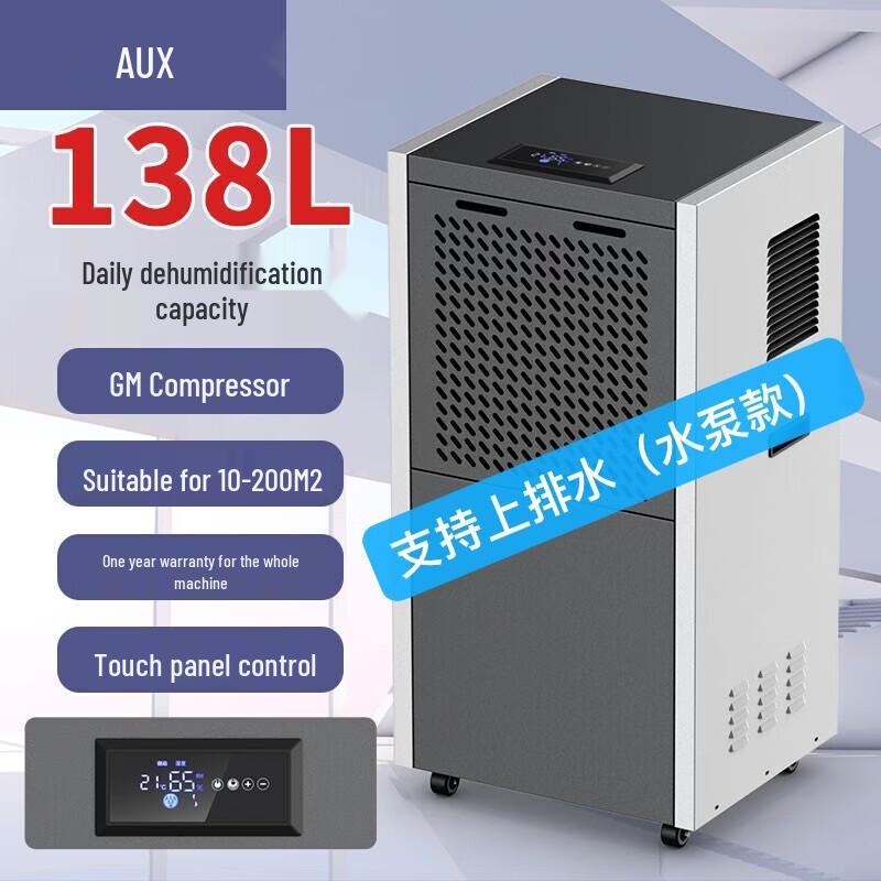 AUX 138L/Day Commercial Industrial Dehumidifier