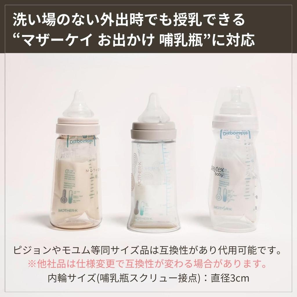 [Authentic] MOTHER-K Baby Bottle with Natural Breastfeeding Spout, Large Nipple (4 Months and Up), Set of 2, Reduces Air Intake, Step-Up Feeding, Can