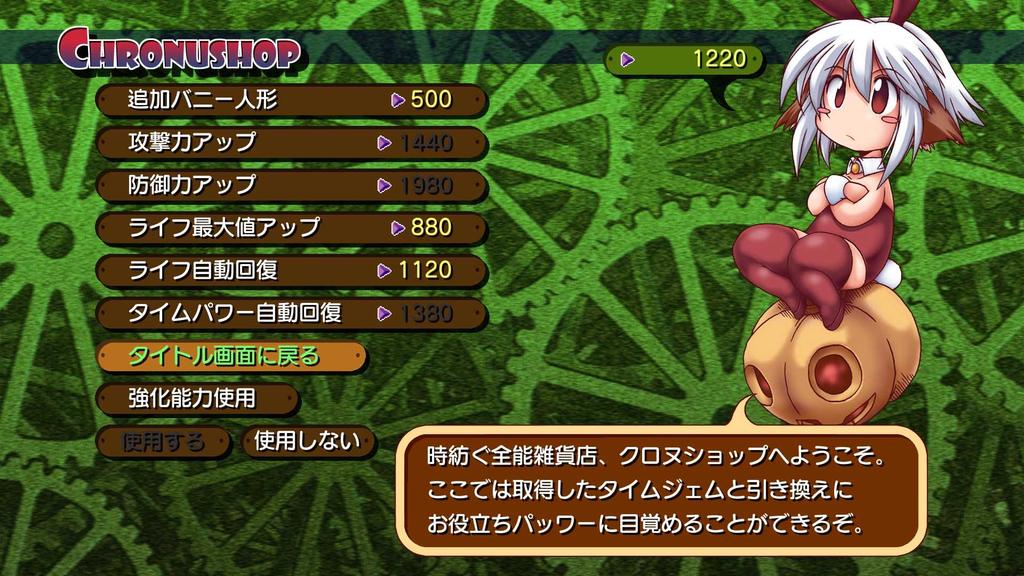 Челси должен убить Джинна Семи.