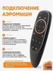 G10S premium air mouse with gyroscope, voice control, used for TV and set top box