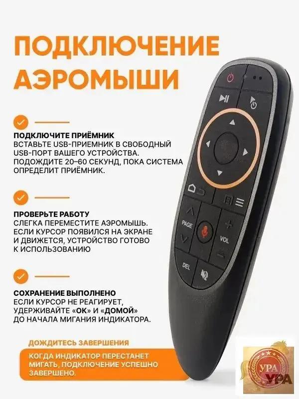 G10S premium air mouse with gyroscope, voice control, used for TV and set top box