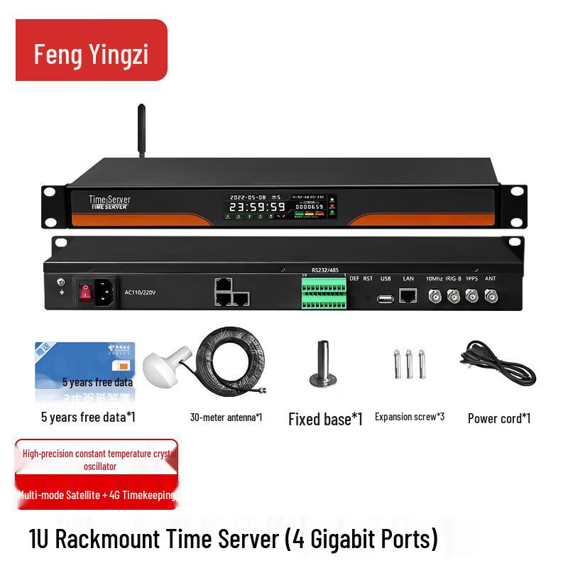 Многорежимный спутниковый и 4G NTP/PTP сервер времени FENGYINGZI
