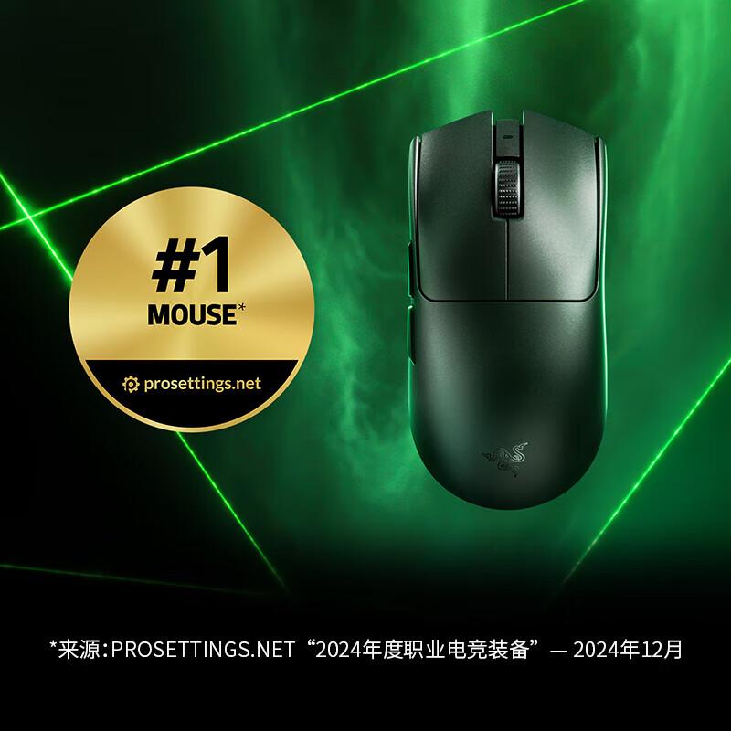 Razer Viper V3 Pro Wireless Gaming Mouse