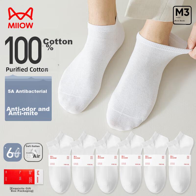 MiiOW 6 Pairs [100% Pure Cotton Socks] Men's Summer Short Socks, Boat Socks, Odor-Resistant, White Men's Socks