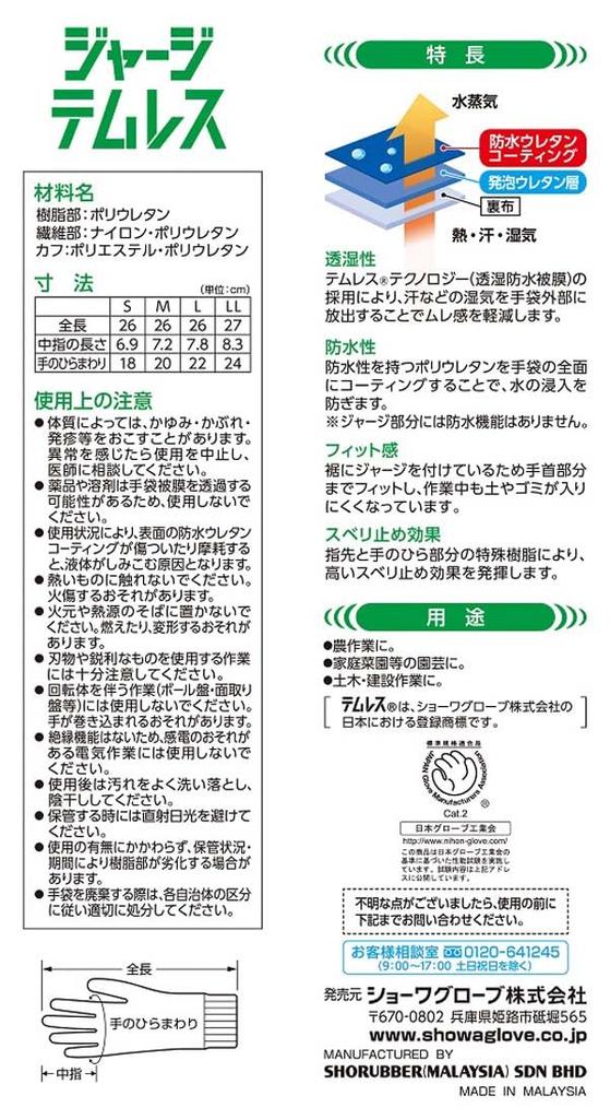 Showa Jersey Temless Work Breathable and Olive 1 Pair X 2 Dirt and 283 Gloves, Gloves, Waterproof, Medium, Green, Pack, Moisture-Resistant,