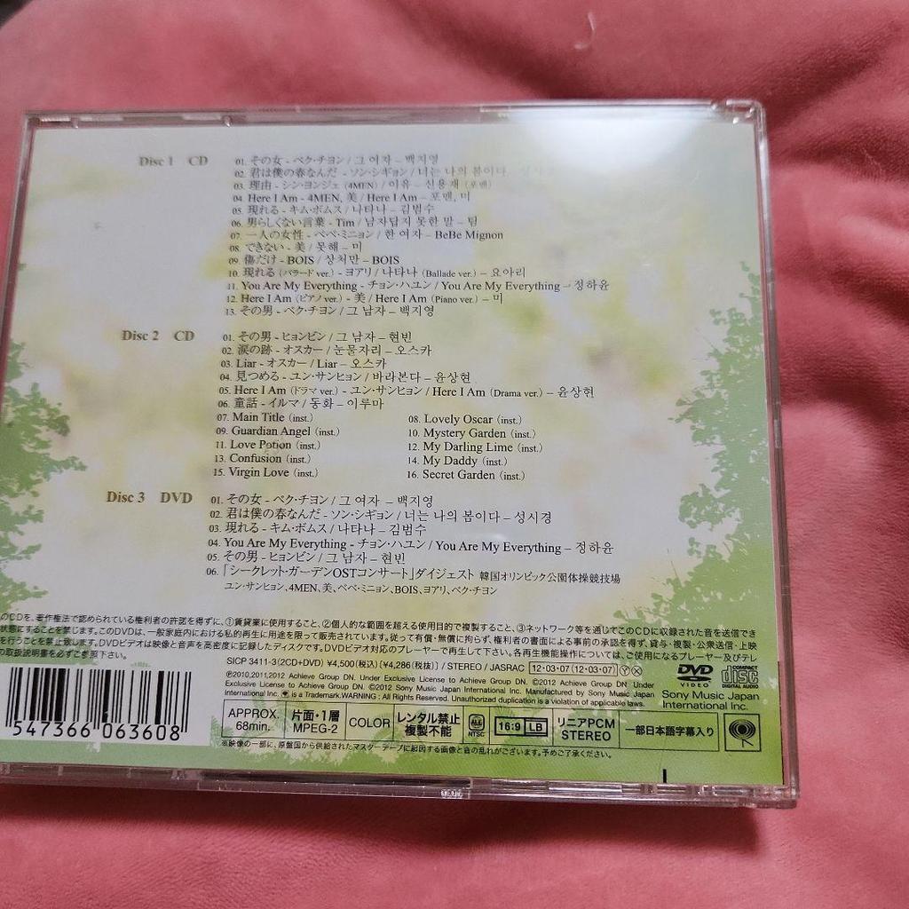 [USED] Secret Garden Original Soundtrack