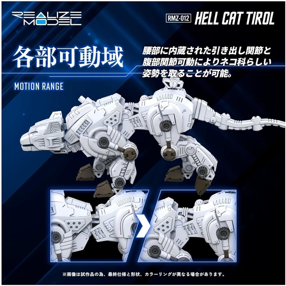 Takara Tomy T-Spark Realize Model Zoids RMZ-012 Hellcat Chilor Пластиковый набор с цветовой кодировкой