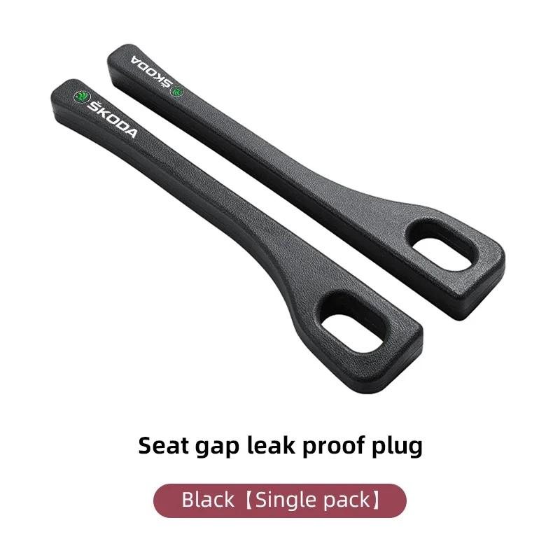 2Pcs Car Seat Gap Filler Side Seam Plug Strip Leak-proof Filling For Skoda Octavia A7 Fabia Superb Yeti Rapid Kodiaq Kamiq Karoq
