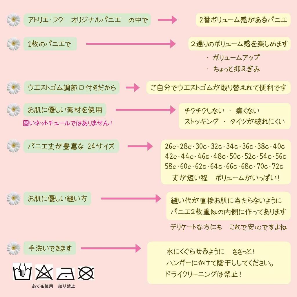 Atelier Fuku Frilled 30cm Long Pannier, (Black)