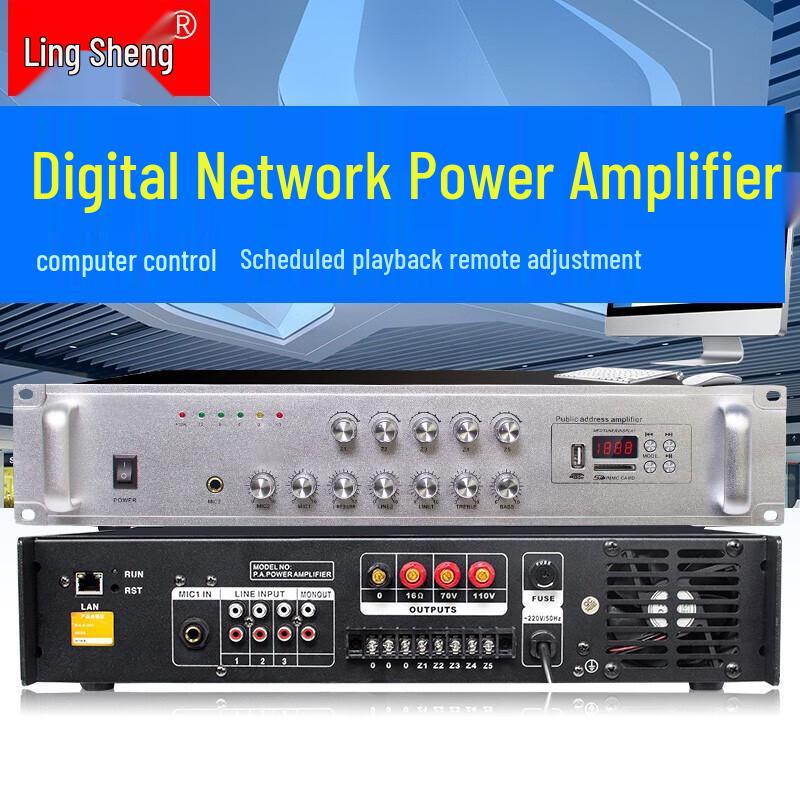 Lingsheng IP Network Public Address Amplifier Terminal CN plug (adapter included) (CN version)