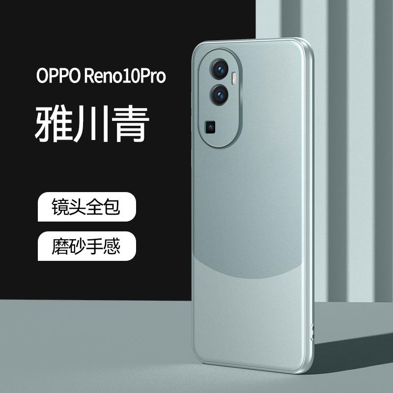 Подходит для чехла для мобильного телефона OPPOReno11Pro с матовым покрытием AG в тон, чехол reno10 с ощущением кожи, противоударный 9 защитный чехол
