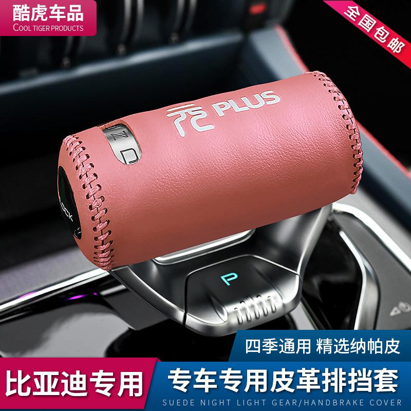 For BYD Yuan Plus Leather Shift Knob Cover Car Accessories Interior Shift Lever Cover Gear Stick Automobiles