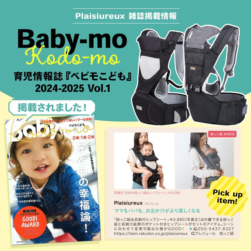 By a Nursery Teacher X Published In Babymo Baby Hip Baby Baby Piggyback Multifunctional Baby Waist Baby Prejour Hip Seat [Supervised Children]