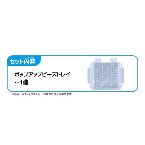 Aquabeads продается отдельно Инструмент [Выдвижной лоток для бусин] AQ-364 Сертификация ST Mark Возраст от 6 лет Игрушка для прилипания воды с игрушкой для приготовления воды Aquabeads EPOCH E