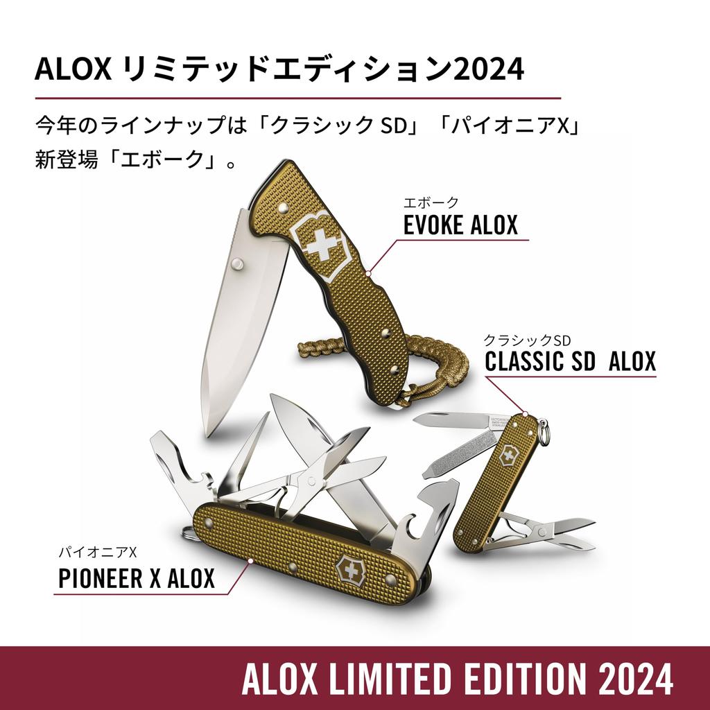 VICTORINOX Classic SD ALOX Limited Edition 2024 Terra Brown Swiss Army Knife Многофункциональный нож для отдыха на природе с плоской отверткой Swiss