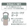 Thermos Baby Straw Mug with Integrated Spout and for Cold Drinks MNT Gasket, 350ml, Mint, Only, FJT-350