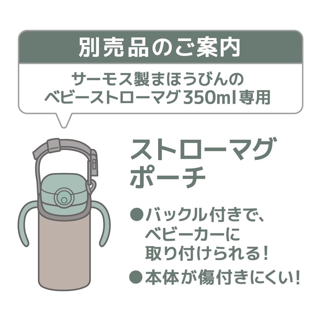 Thermos Baby Straw Mug with Integrated Spout and for Cold Drinks MNT Gasket, 350ml, Mint, Only, FJT-350