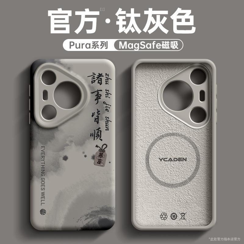 Подходит для чехла мобильного телефона Huawei pura11, новый pura11pro силиконовый p11 противоударный p11pro полностью закрывающий простой 11.
