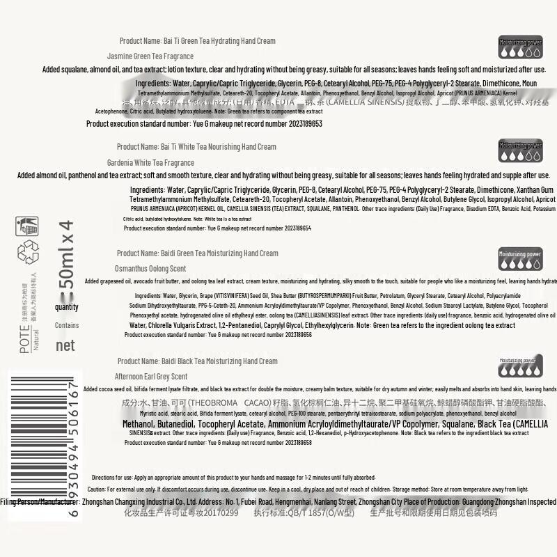 Battei Black Tea Moisturizing Hand Cream