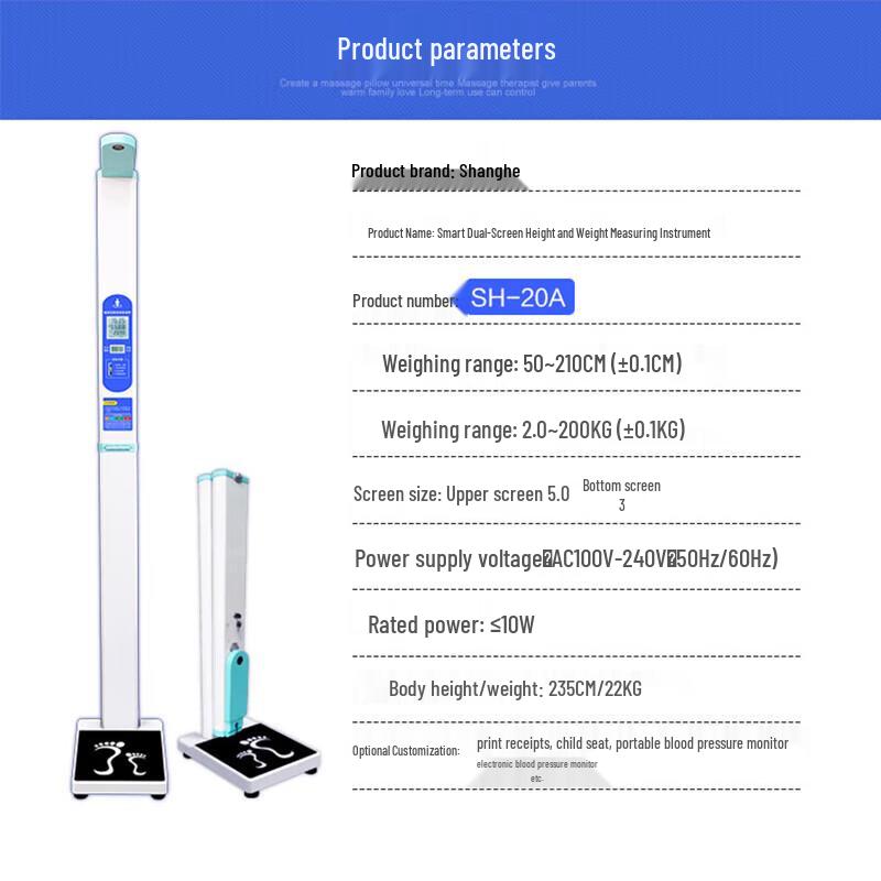 Shanghe SH-20A Ultrasonic Height and Weight Measurement Kiosk (CN version)