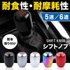 Shift Knob MT [5/6 Speeds] Car Manual Shift Knob Aluminum with Conversion Adapter (6 Speed, Black)