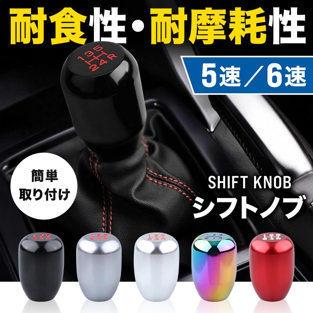 Shift Knob MT [5/6 Speeds] Car Manual Shift Knob Aluminum with Conversion Adapter (6 Speed, Black)
