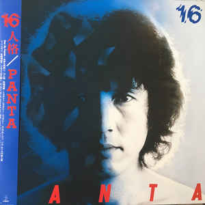LP Record PANTA 16 Jinkaku VIH28180 INVITATION 1984 Japan Japanese PopRock Used