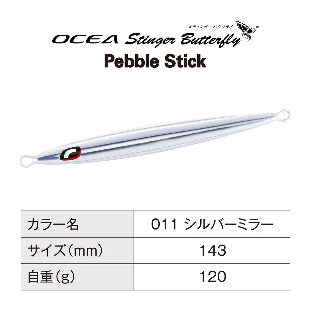 SHIMANO Offshore Jig Ocea Stinger Butterfly Pebble Stick 120g 011 Silver Mirror JT-912N