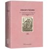Сказки Андерсена: Полная китайская коллекция