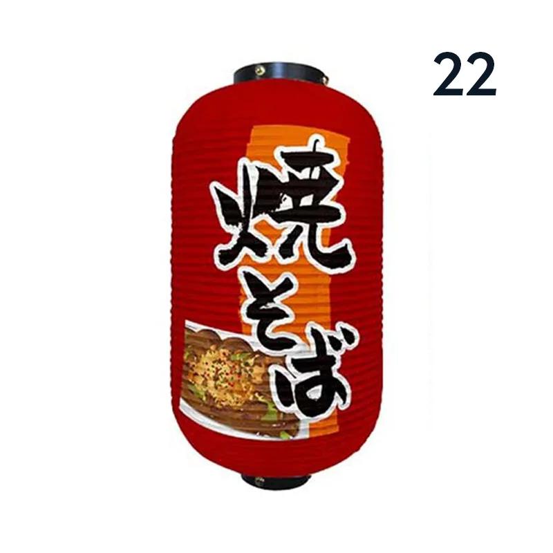 Japanese Style Hanging Lantern Sashimi Sushi Pub Bistro Restaurant Izakaya Decor Beer Sake Cuisine Shop Advertising Sign