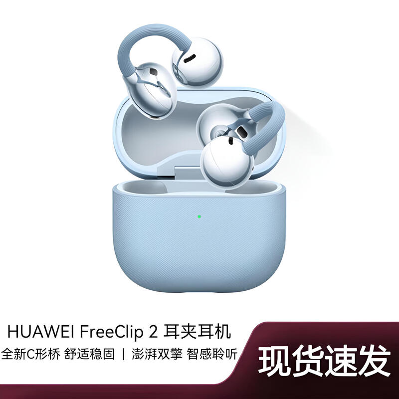 Huawei Наушники открытого типа FreeClip 2