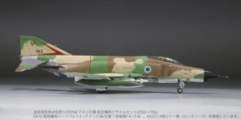 FineMolds Jet Aircraft Series Израильский истребитель Kurnas Пластиковая модель FX02 1/72 F-4E (Самолет)