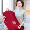 Вязаный свитер в китайском стиле для женщин, элегантная мода для мам, теплая осенняя кофта