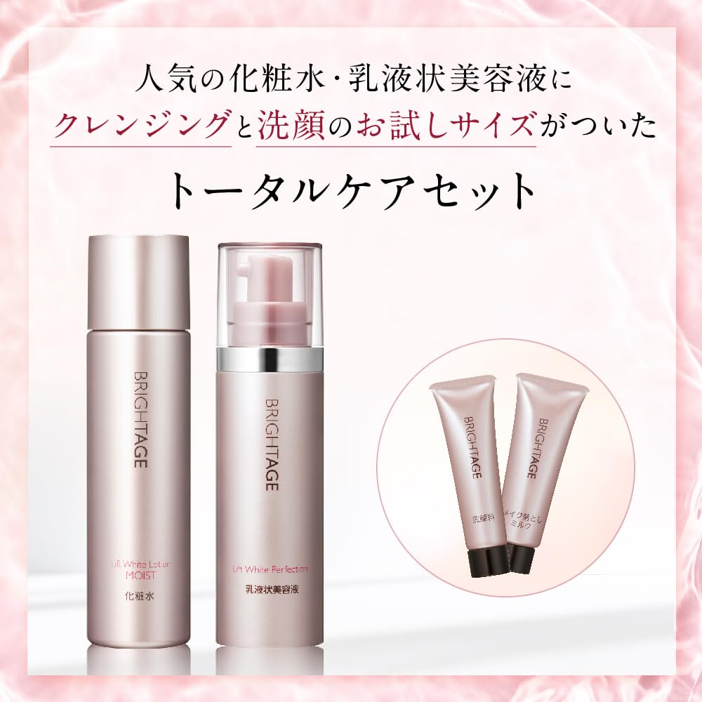 Белый лосьон для лифтинга White Perfection Специальный набор косметики для ухода за кожей Пробный набор Bright Age Official [лосьон/эмульсия/очищение/средство для умывания] Увлажнение/подтяжка