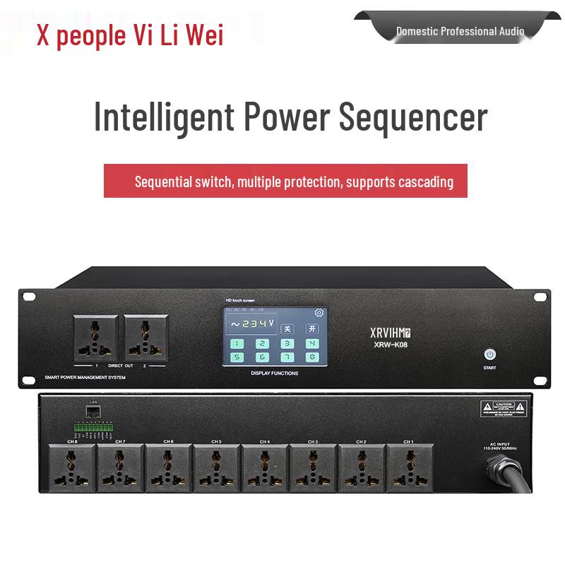 Xun Er Wei Professional Conference AV & Power Solutions (CN version)