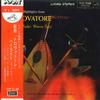 LP Запись АРТУРО БАЗИЛЕ, ОРКЕСТР ОПЕРНОГО ТЕАТРА РИМА - Верди: Трубадур Основные моменты SHP2195 VICTOR Япония Оби Классика Б/У