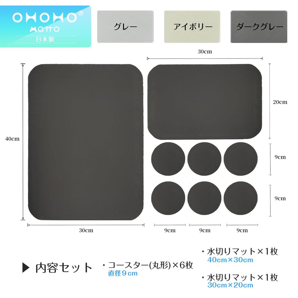 Dish Draining Mat Made in Diatomaceous Earth Mat Diatomaceous Earth Coaster with Antibacterial Silver Ions 2 Dish Draining Mats 6 8-Piece Set, Japan,