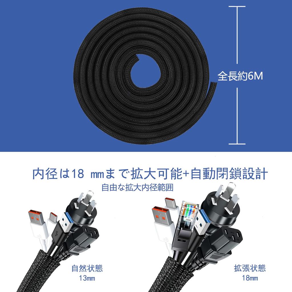 Braided Cable Sleeve, 6m Long, 13mm Inner Diameter, DIY Cuttable, PET Material, High-Temperature Resistant, Pet Chew Protection, for Home and Office