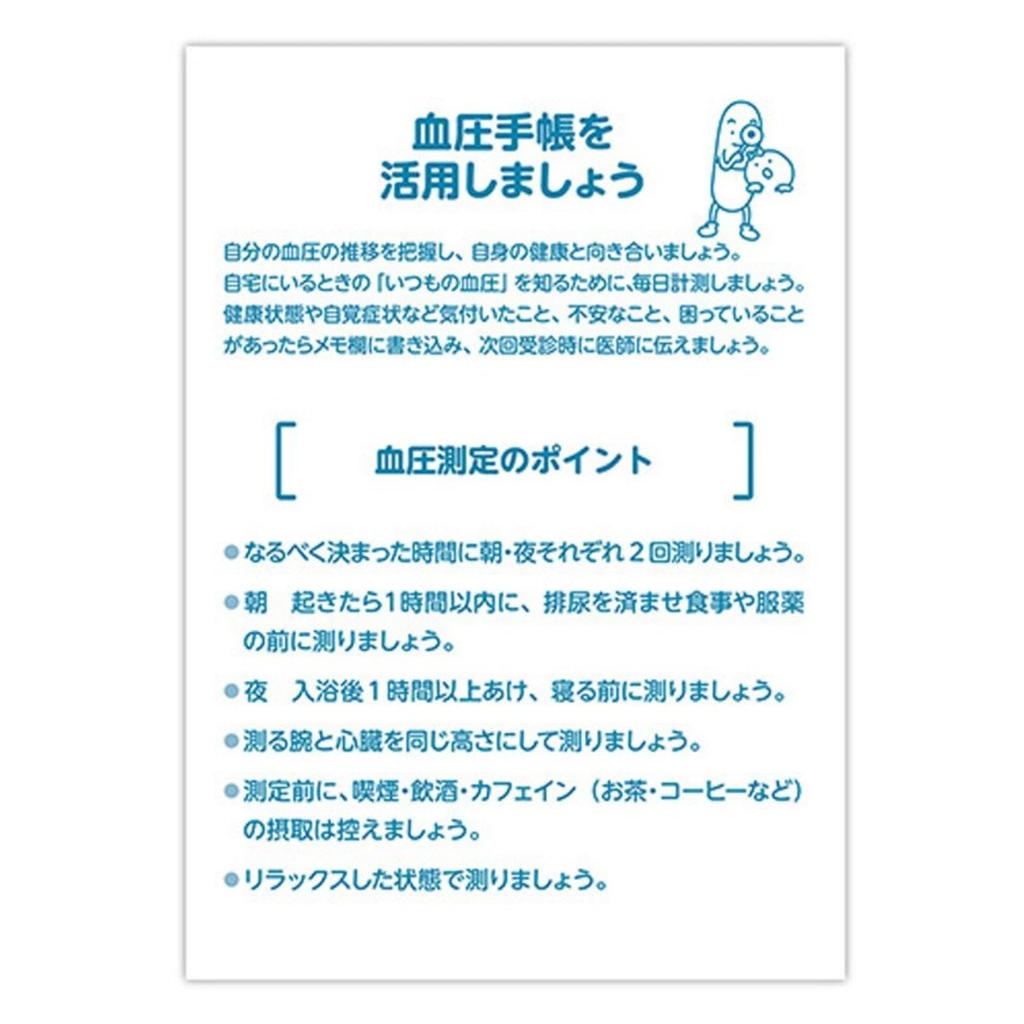 Из 5 Кровяное давление числовое B6 дважды утром и 270 дней стоит x 5 книг 1350 дней кровяное давление здоровье кровяное давление больница [Набор книг]