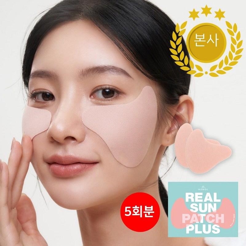 The Hanol Real Wide Sun Patch Golf Patch UV Protection Patch Plus 2.0 - No. 21, 4g, 5 patches, 1 pcs