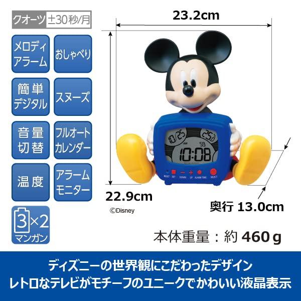 Seiko Clock Alarm Clock Table Clock Digital Talking Alarm 229 X 232 X 130mm Disney Mickey Mouse FD485A Blue