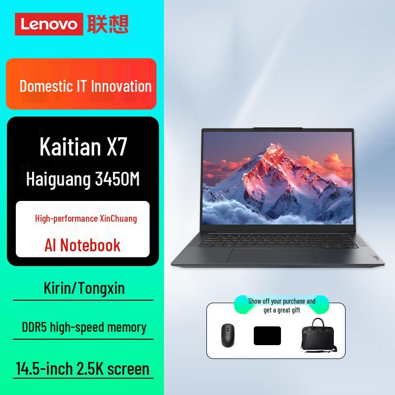 Lenovo Kaixuan X7h G1e Hygon Secure Laptop (CN version)