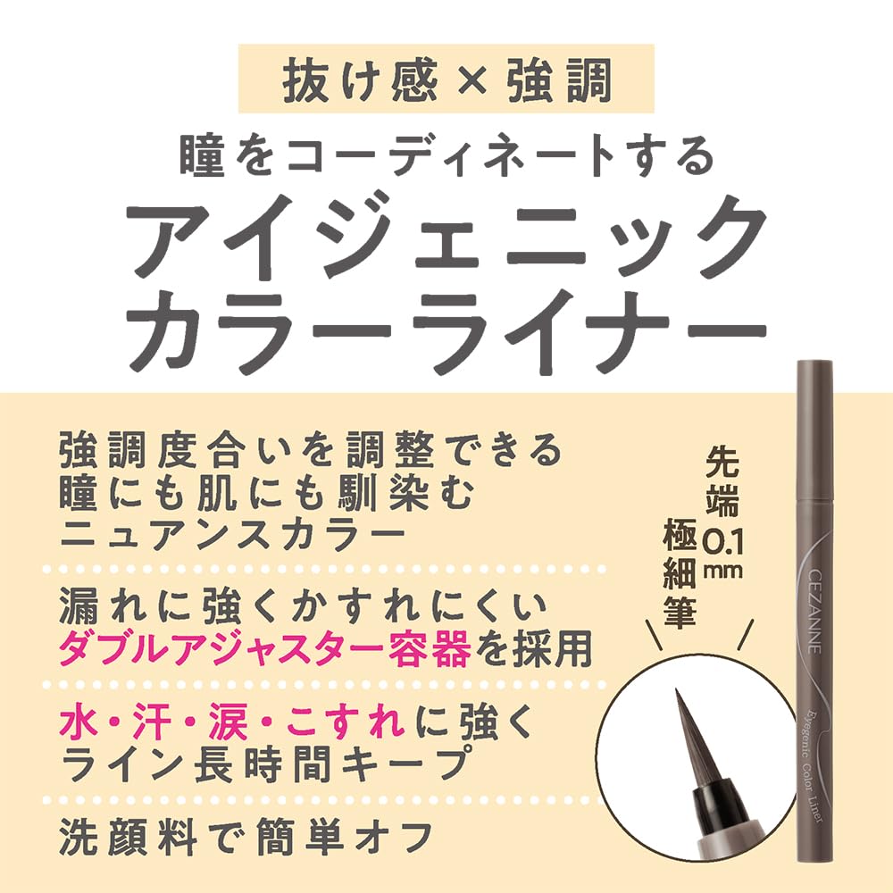 Cezanne Eyegenic Color Liner 20 Rosy Brown Nuance Color Extra Fine 0.4ml