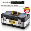 Ящик для инструментов из нержавеющей стали, утолщенный и усиленный автомобильный многофункциональный портативный ящик для хранения домашнего ухода