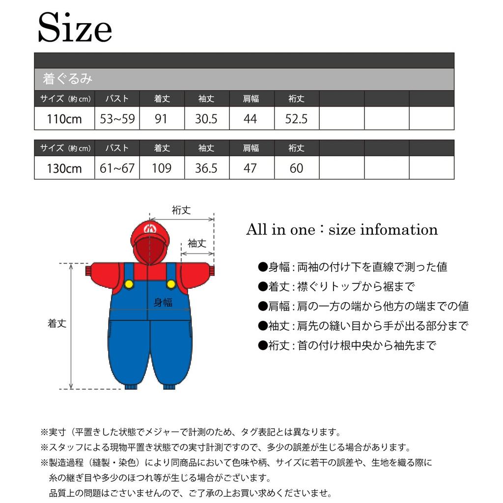 SAZAC Fleece Kigurumi Super Mario Mario for Kids BAN-057H 130cm